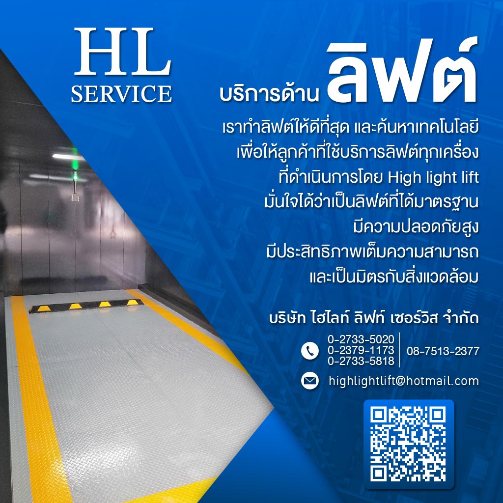 M50271424-01-ผู้เชี่ยวชาญด้านลิฟต์