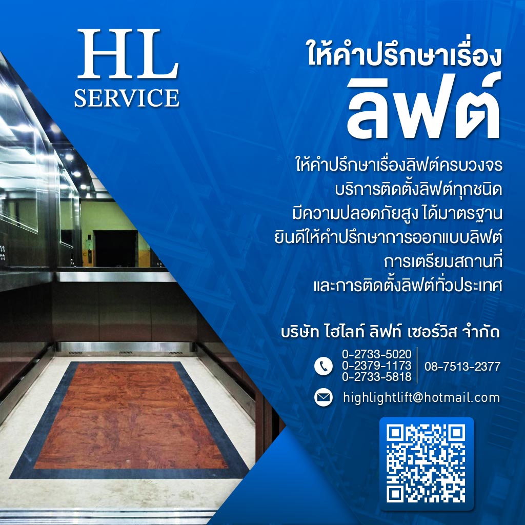 M50271424-03-บริการออกแบบลิฟต์ฟรี