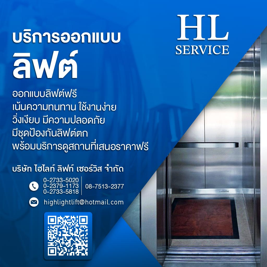 M50271424-04-ติดตั้งลิฟต์ทุกประเภท